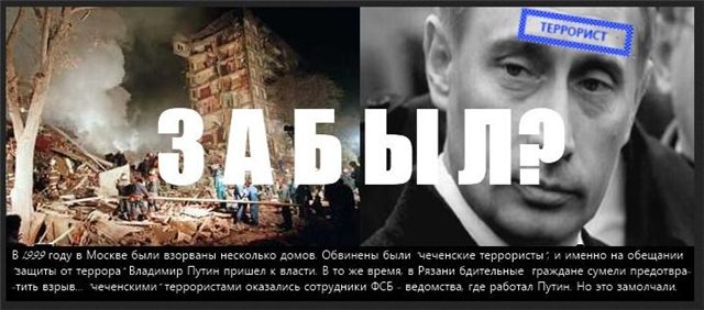 Когда приходят путинские. Взрывы домов в России в 1999 году.