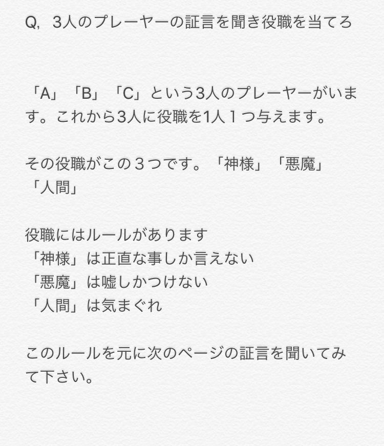 Sigue Los Tweets Mas Recientes De なぞなぞ問題bot Datou1nazonazo Twitter