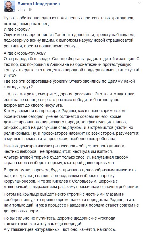 Верхняя палата бразильского парламента объявила импичмент президенту Дилме Руссефф - Цензор.НЕТ 985