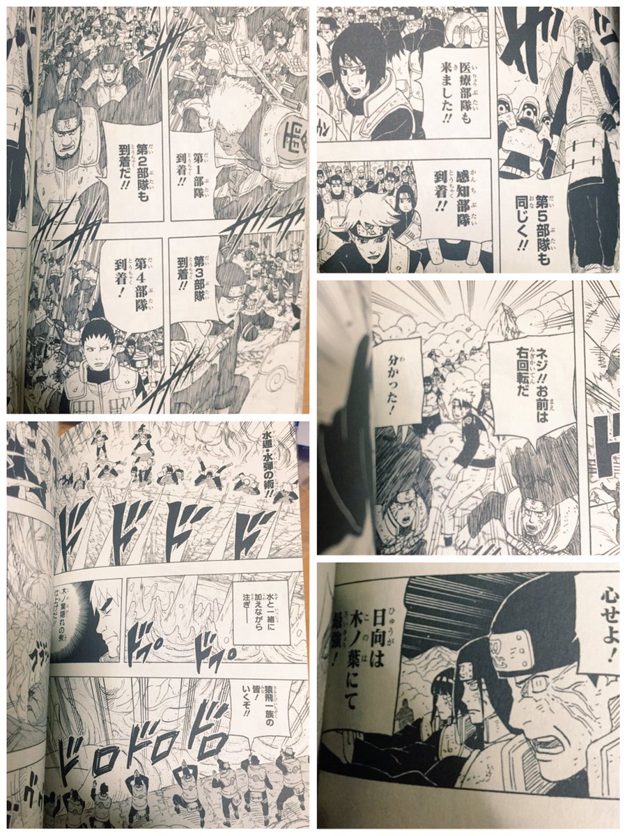 みさこんどりあ A Twitter Naruto 64巻で特に好きなところ あの 一族とか風使いとかレイザーサーカスとか土遁使いとか ね 団結感半端じゃないこの巻好きすぎる 日向は木ノ葉にて最強