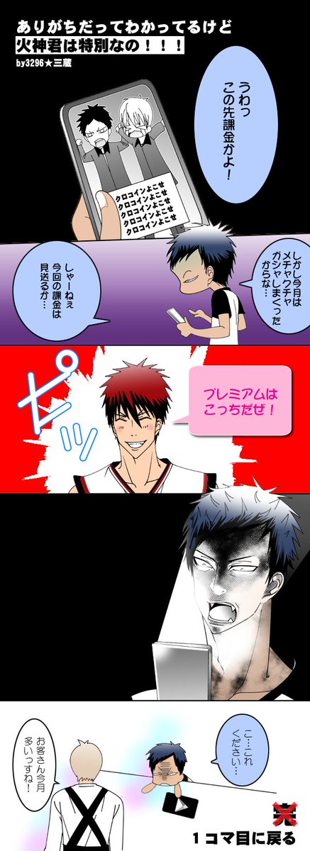 青峰大輝誕生祭16のtwitterイラスト検索結果 青峰大輝誕生祭16のtwitterイラスト検索結果