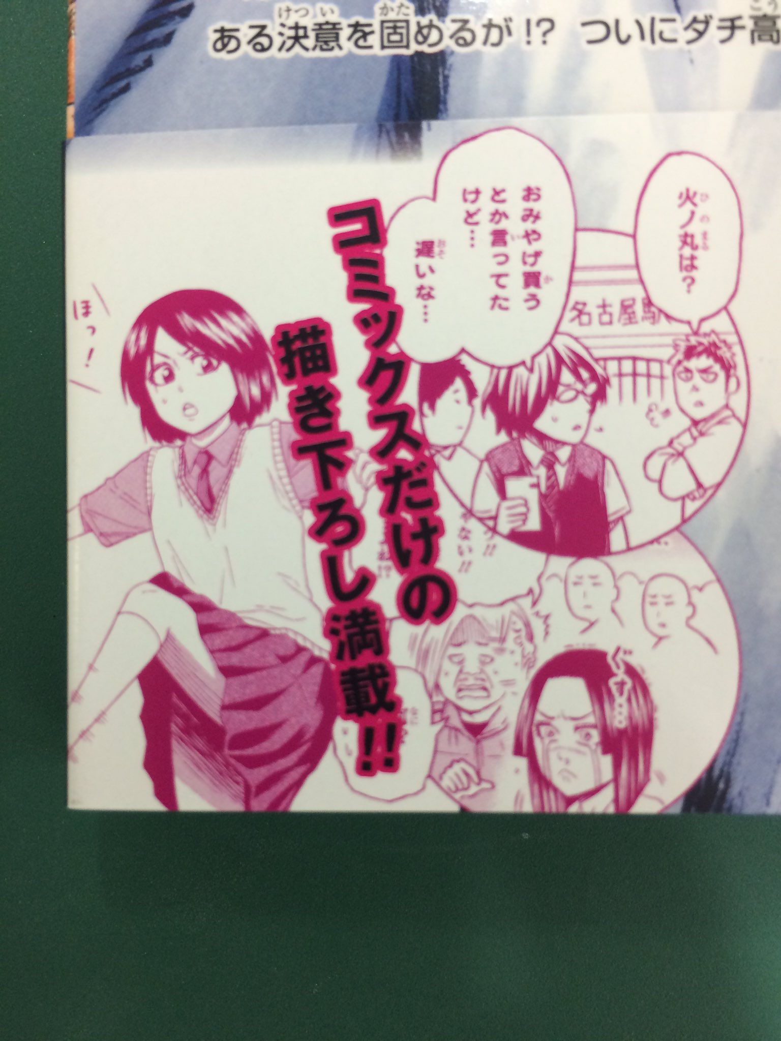 火ノ丸相撲 公式 最終28巻12月4日発売 火ノ丸相撲11巻 9月2日 金 発売 火ノ丸の個人戦の激戦を収録の11巻です 例の如くコミックスだけの描き下ろしも満載でお届け 宜しくお願いします 火ノ丸相撲 公式 最終28巻12月4日発売 火ノ丸相撲11巻 9月2日 金 発売 火ノ丸の個人戦の激戦を収録の11巻です 例の如くコミックスだけの描き下ろしも満載でお届け 宜しくお願いします