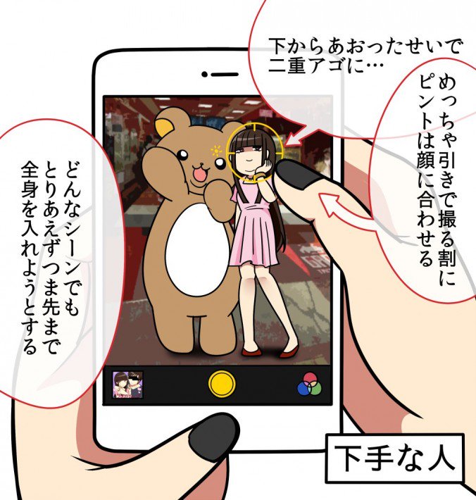 livedoornews's tweet photo. 1000RT：【納得】他撮りが上手い人と下手な人の違いは？ 解説マンガに注目集まる
https://t.co/YrfLDsaO8a

下手な人は何でも下から撮るため、二重アゴに写ってしまいます。上手い人は一番暗い部分にピントを合わ… https://t.co/a10NSoGJhR