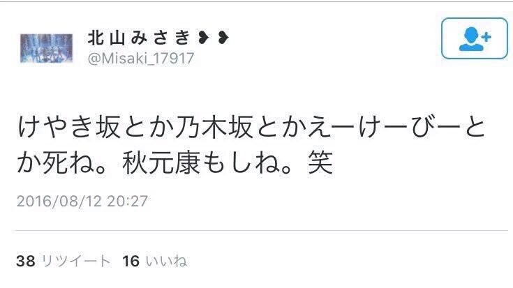 rrrr817NOGI's tweet photo. これだからジャニオタは嫌いなんだよな。乃木オタはこうゆう発言しないようにしようね。 https://t.co/Omow5iZu2t
