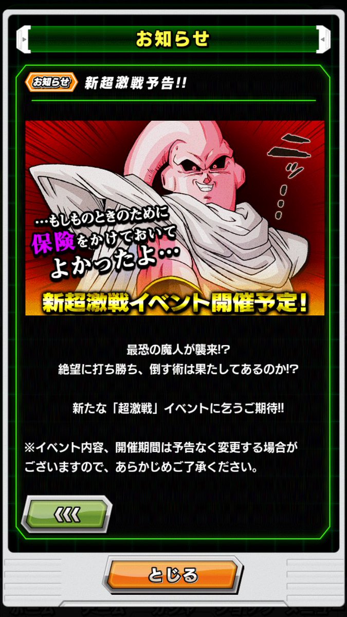 تويتر 数字で見るドッカンバトル管理人 على تويتر 絶望 ドラゴンボールz最強の敵 襲来 T Co Spo0xpgnsn تويتر 数字で見るドッカンバトル管理人 على تويتر 絶望 ドラゴンボールz最強の敵 襲来 T Co Spo0xpgnsn