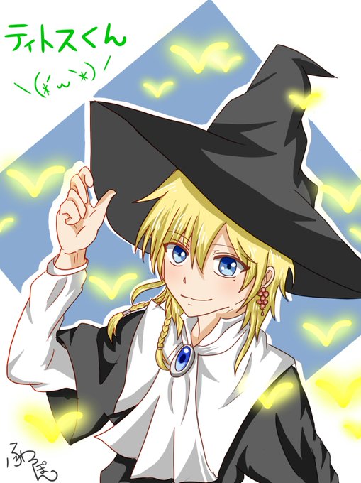 ティトスのtwitterイラスト検索結果 古い順
