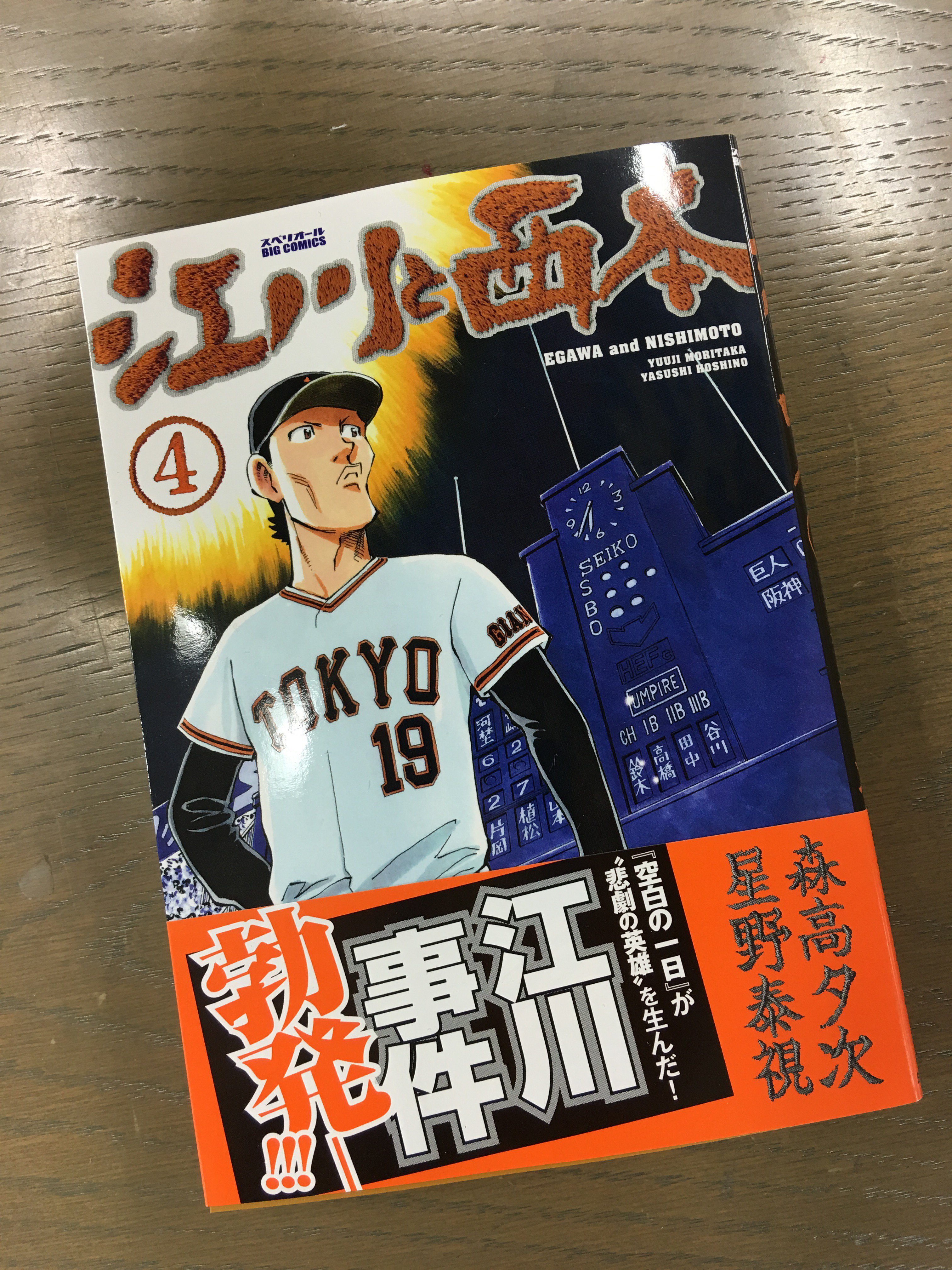 Twitter এ コミスン 小学館のマンガ情報メディア 体が縮小化したゆっことアリスたちは自衛隊とヨシフから逃げ回っていた 一方ゆっこのボーイフレンド タクヤはゆっこのスマホを発見するが 石川優吾 ワンダーランド 第3集 T Co Owsls3jebi T