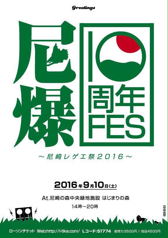 ItalOrganic's tweet photo. 9月10日
『尼爆10周年FES』
@尼崎の森中央緑地
10月16日
『COOL&amp;DEADLY』
@GardenBar

尼爆は10周年の野外フェス！

クルデリは第2回目
一世を風靡したノマンノ乱！

気になる方はぜひ！ https://t.co/vr3vlYC0uy