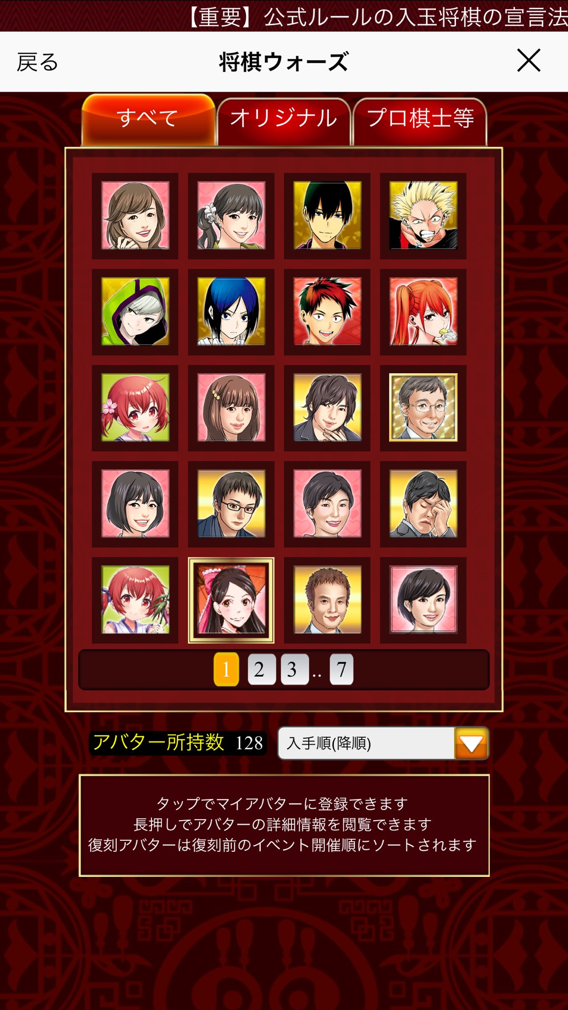 山口恵梨子 最後にアカウント名聞かれることが多いので将棋ウォーズの手持ちアバターの画像 木村先生アバター逃しました 悲しい では自分のレベル上げしてきます W T Co Edze58abuf Twitter