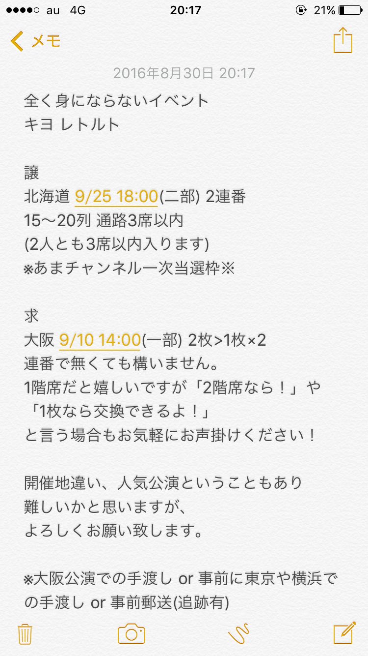 ぼよっち グッズ垢 交換 全く身にならないイベント キヨ レトルト キヨレト キヨルト 譲 北海道 9 25 18 00 二部 2連番 求 大阪 9 10 14 00 一部 2枚 Gt 1枚 2 座席詳細は画像参照 よろしくお願い致します T Co Roammgwzjz Twitter