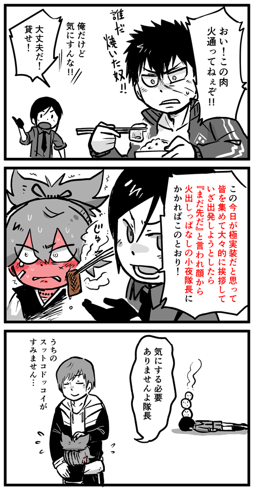 小夜「だって…主が絶対今日だって…言ってた…」 