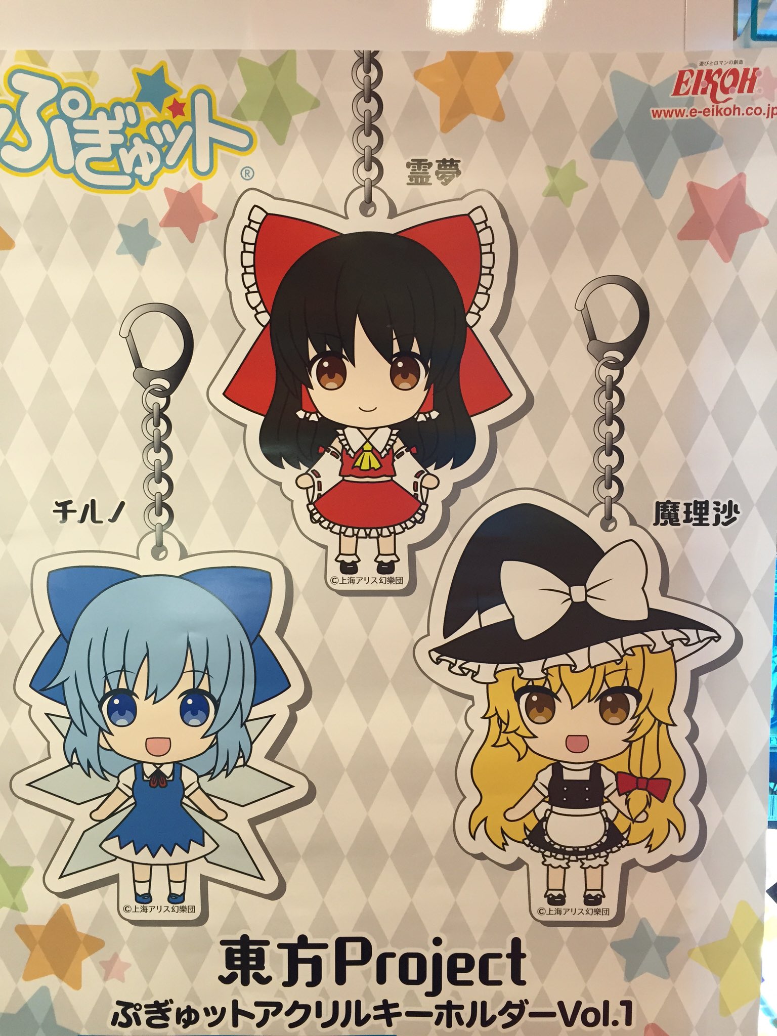 東方Project ぷぎゅットアクリルキーホルダー