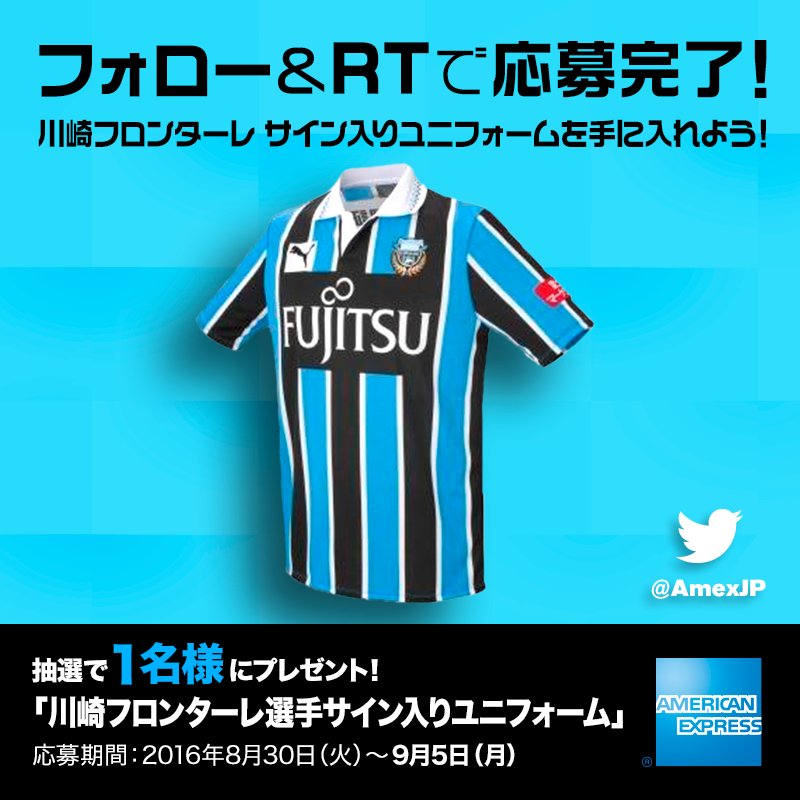 🎁フォロー＆リツイートで川崎フロンターレ 選手サイン入り