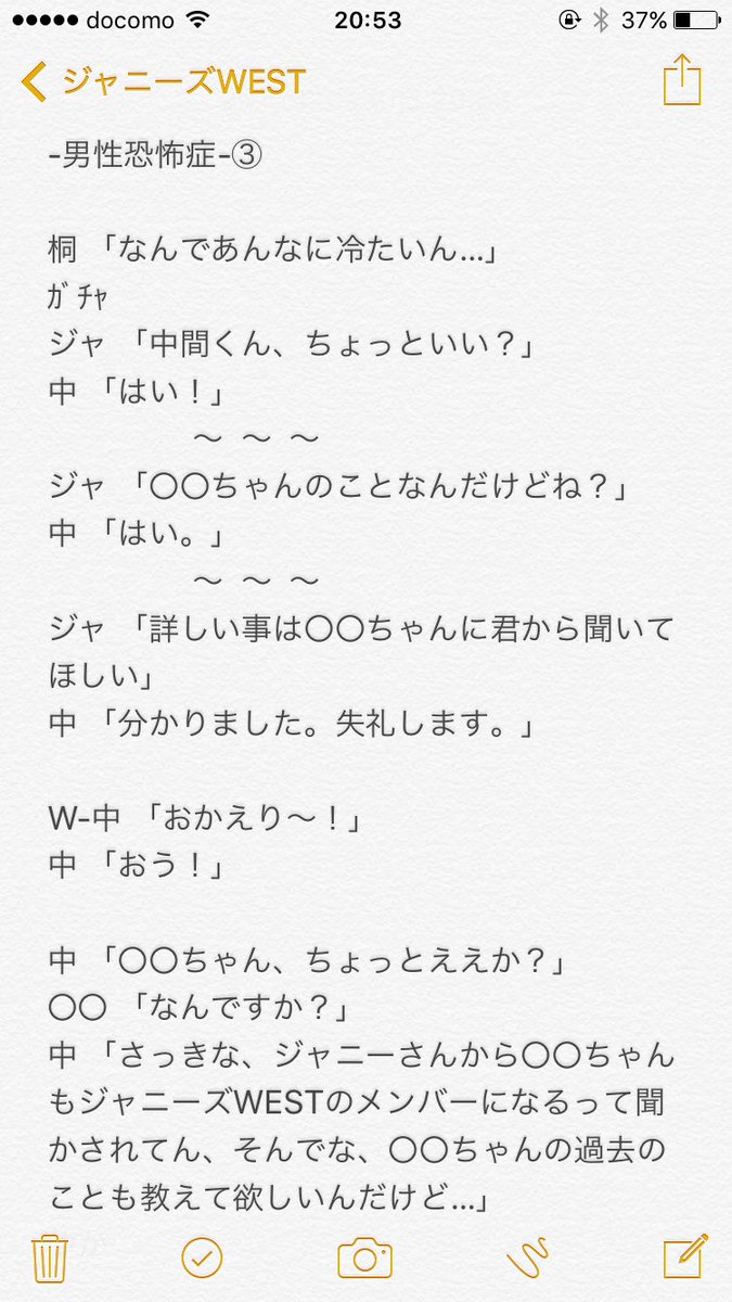 Apricot 在 Twitter 上 男性恐怖症 ジャニストで妄想 あなたもメンバー ジャニーズwestで妄想 T Co Kd7bksd7rc Twitter