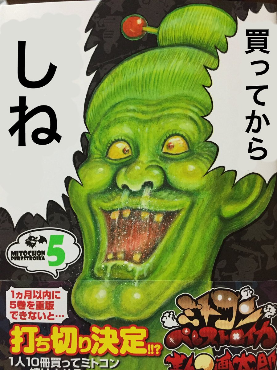 Ktk 夏休み終了 よい子の皆 悩んだらミトコンを読もう あまりの下らなさに先生をぶっ したくなるよ 生きる意味 ができるね 戦って死ねってスプリガンのキャッチコピーだったかな もののけ姫は生きろエヴァは皆しねばいいのにだった ババア台詞