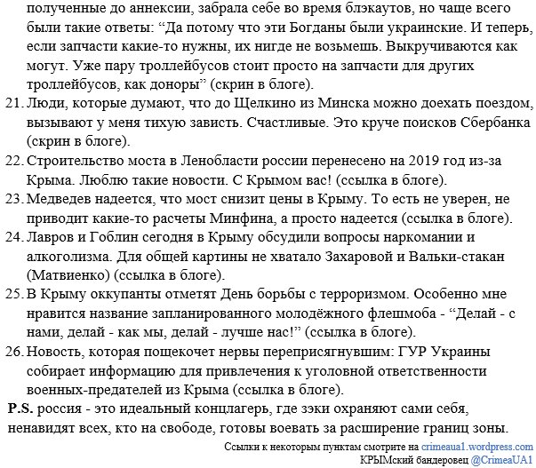 CrimeaUA1's tweet photo. Новости Крымнаша. Выпуск #657 за 30.08.2016 «Идеальный концлагерь» https://t.co/ELjEE0ZxSJ ссылки,фото,видео в блоге https://t.co/3CL93ATl2s