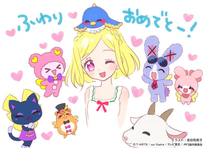 メチャ×3遅くなりました～!(多忙でした)
8月11日は『プリパラ』のふわりのお誕生日でした。動物に好かれるふわり♪おめでとう!!
 #緑風ふわり生誕祭2016 #pripara 
