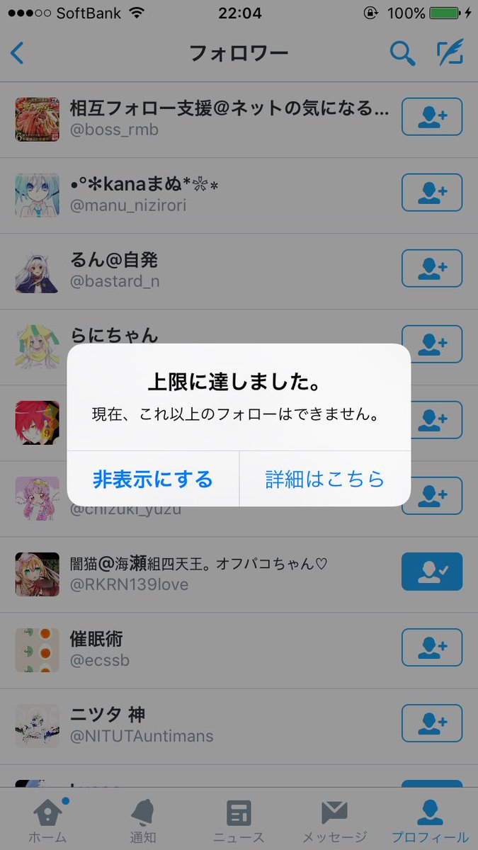 7___a's tweet image. フォロー制限かかったぁ