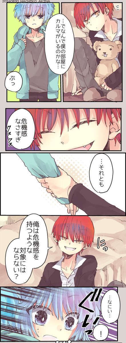 Hinata 暗殺教室 Wl Wqz012 Twitter