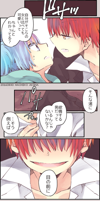 渚ちゃんのtwitterイラスト検索結果 古い順 渚ちゃんのtwitterイラスト検索結果 古い順