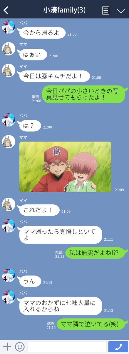 daiyaplus_bot's tweet photo. #ダイヤプラス 小湊亮介family

亮さんママとか呼んでたら可愛い。 https://t.co/EzHyo5Lp7j