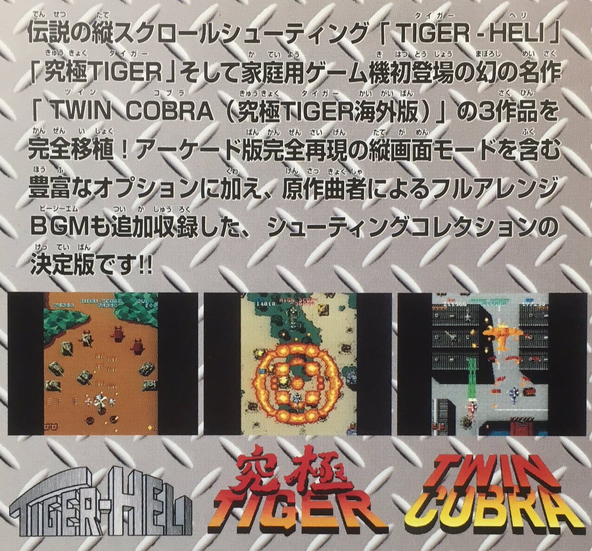 ゲーム探偵団 on X: