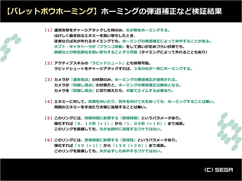 生涯pso エネミーの変則的な移動すら執拗に追尾 しかし 誤爆の心配は無用 矢はロックオンしたエネミーを優先的に追尾 意図せず 手近な敵に矢が吸われる危険はありません ただし 射線に侵入されると誤爆となるので過信は禁物