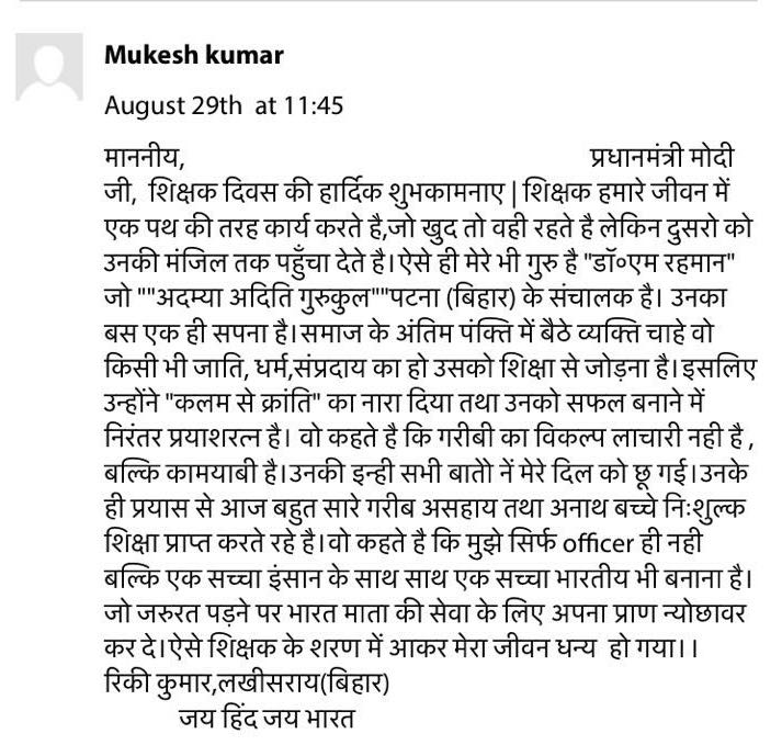 narendramodi's tweet photo. Read people's comments on the App, on how their teachers influenced them. Sharing some. #MyTeacherMyInspiration https://t.co/M23PFBAiug