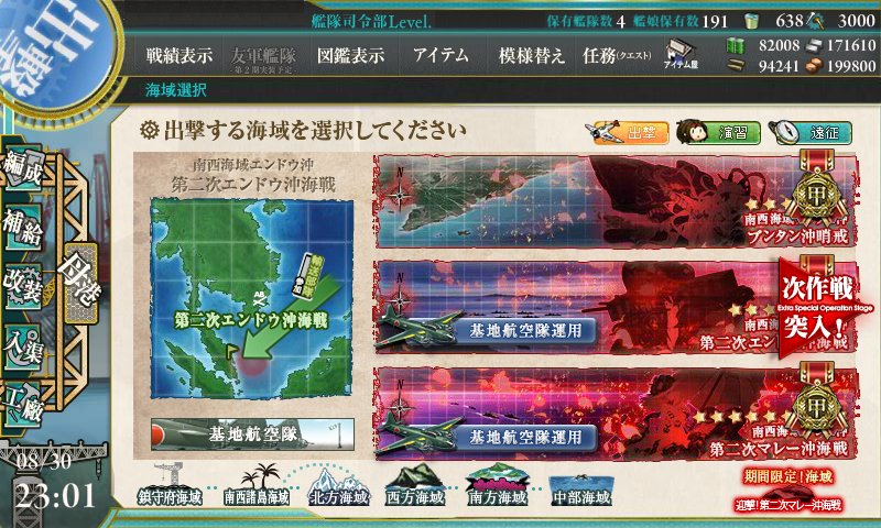 Hashtag 艦これ16夏イベ Sur Twitter