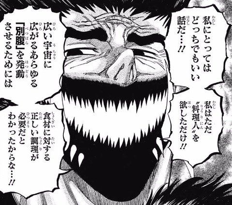 最強ジャンプ放送局 2chまとめ Sur Twitter 悲報 トリコ のラスボス アカシアがゲス野郎すぎる 画像 T Co Tyqssokbug 最強ジャンプ放送局 トリコ 2ch 2chまとめ ジャンプ 漫画