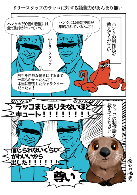 ファインディングドリーのtwitterイラスト検索結果 ファインディングドリーのtwitterイラスト検索結果