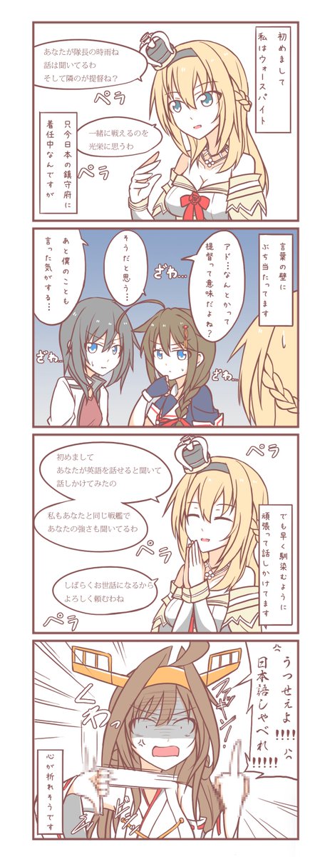 渉 カブト印 On Twitter クレイジーニッポン人 艦これ ウォースパイト 時雨ちゃん 彩提督 モザイクかけたので大丈夫