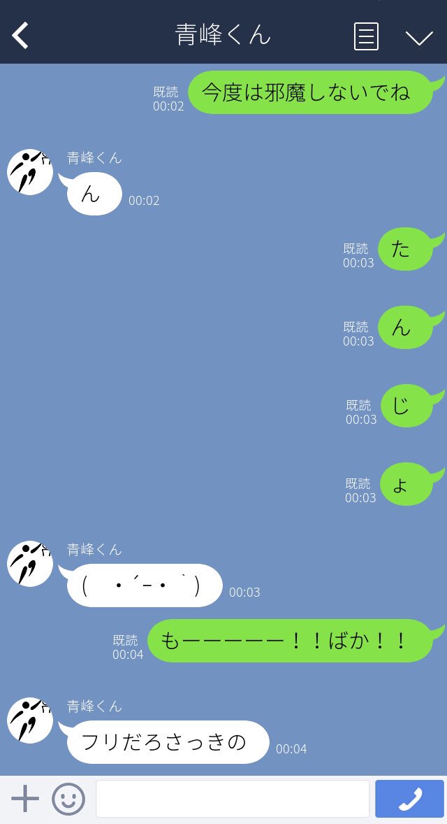 もこ 青峰くんのことが大好きな彼女と そんなに表現しないけど実は彼女のことめちゃくちゃ好きな青峰くんのライン 黒バスプラス