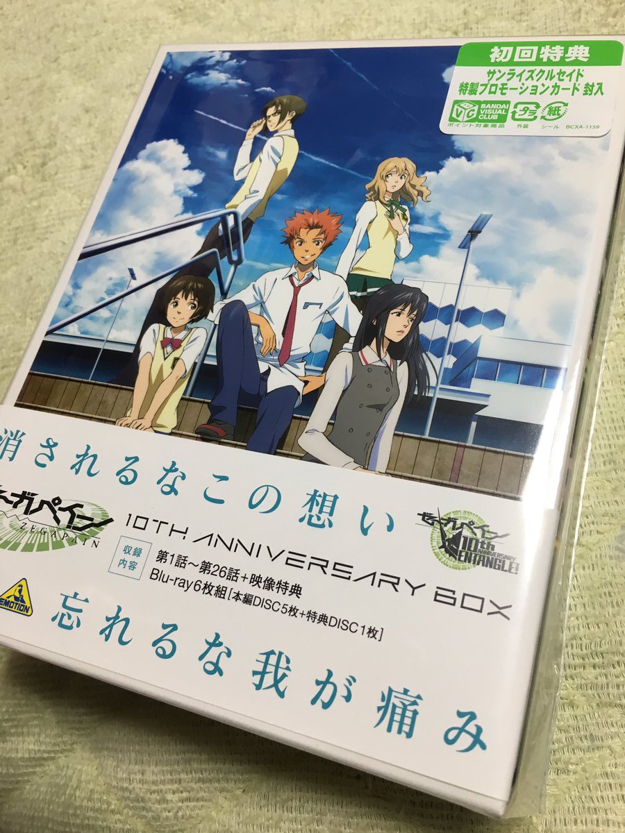 10th 16年 ゼーガペイン リセットの日 Togetter