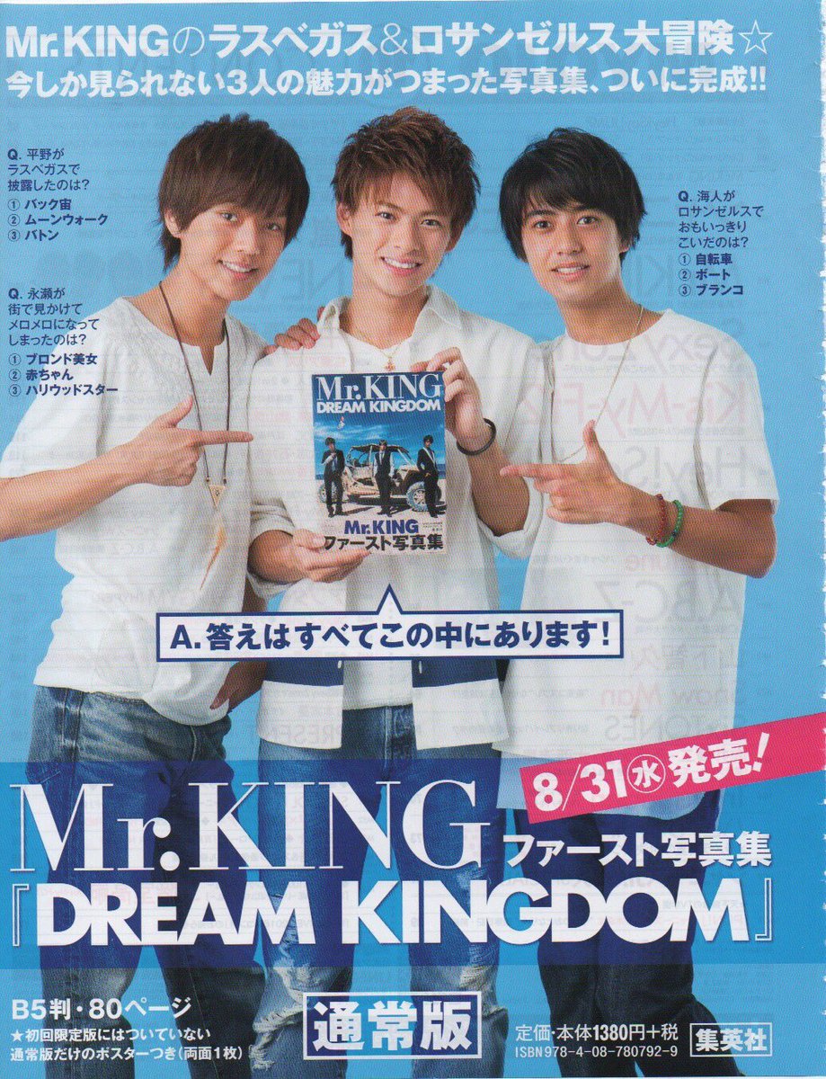 King写真集 King写真集