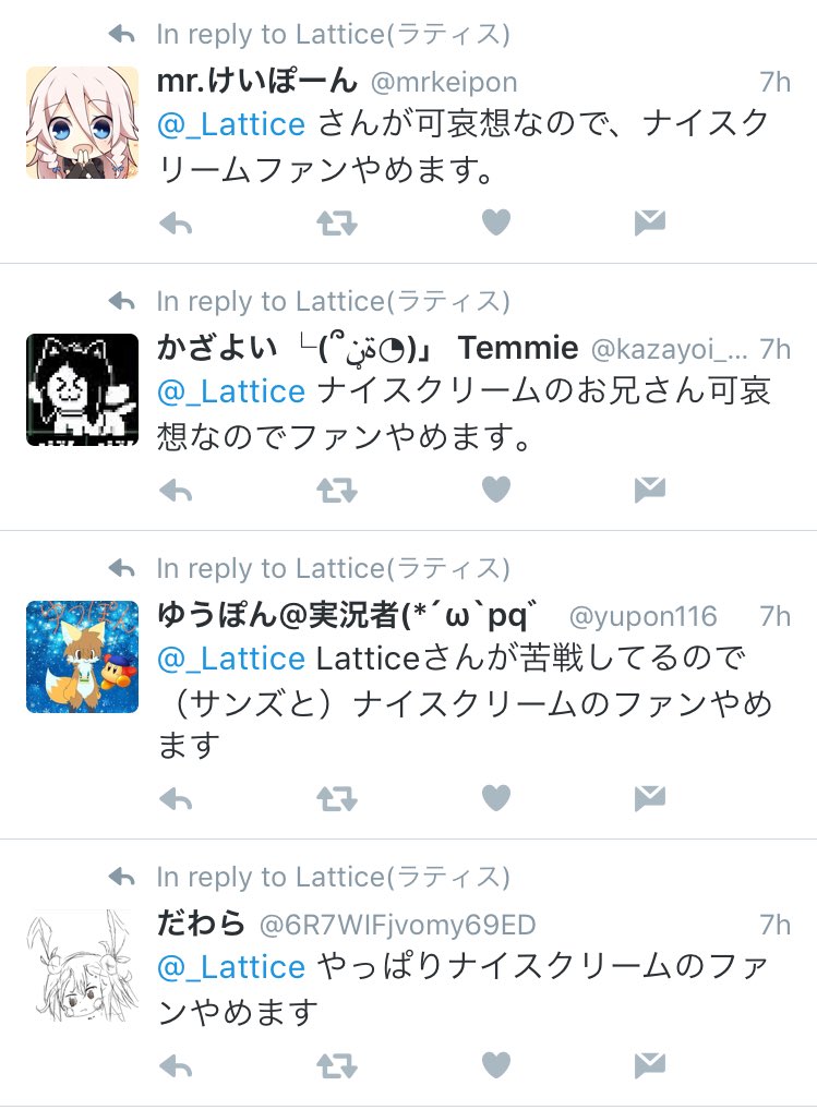 Lattice ラティス みんなナイスクリームのファンやめすぎぃ Lattice ラティス みんなナイスクリームのファンやめすぎぃ
