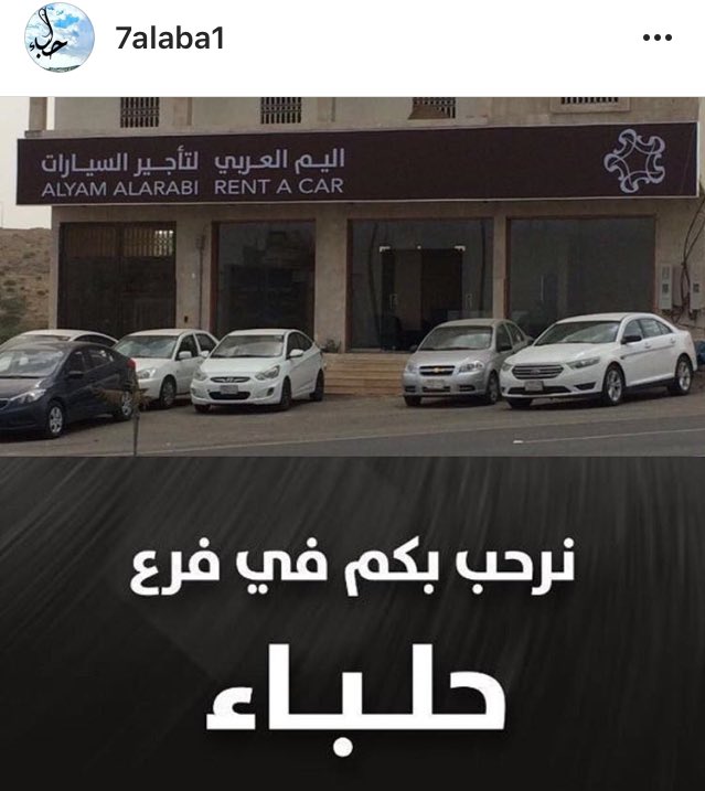 السيارات اليم العربي لتأجير البنك العربي