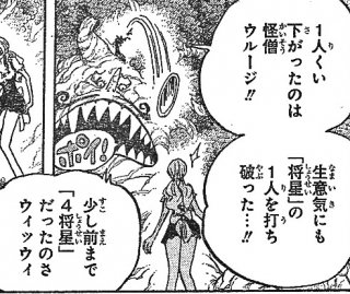 ワンピースで怪僧ウルージの能力とは 懸賞金6憶のスナックを倒した強さを紹介 Legend Anime
