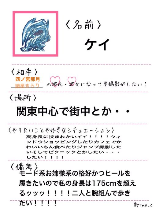 夢女子デート募集のtwitterイラスト検索結果