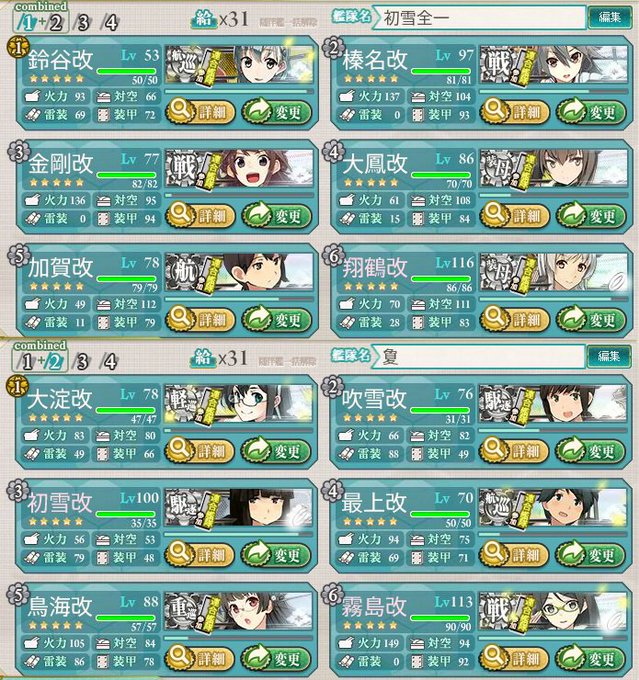 前段作戦のtwitterイラスト検索結果 古い順 前段作戦のtwitterイラスト検索結果 古い順
