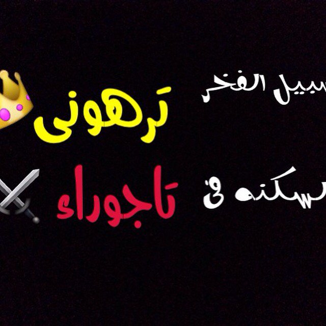 #تاجوراء #ترهونه