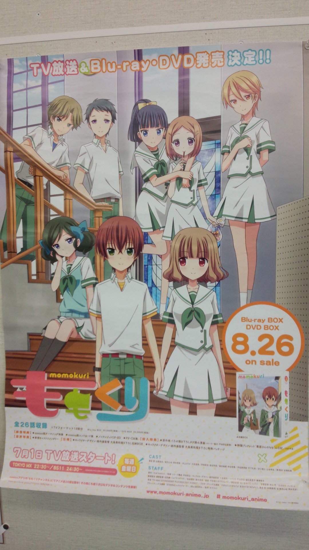 水戸市 水戸が舞台のアニメ ロケーション撮影で少しだけお手伝いさせていただいた 水戸が舞台のアニメ ももくり からポスターが届きました 8月26日ブルーレイ ｄｖｄボックス発売 レンタル開始おめでとうございます 水戸 ももくり T
