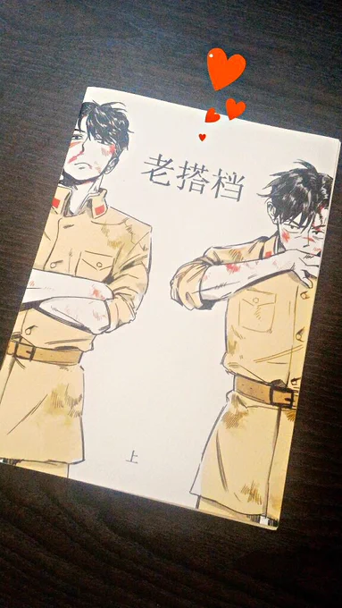 @ddager_dodam thanks for 雙毒 fanbooks????!!!even though I can't read Korean but I understand this page hahaha?!!!! 