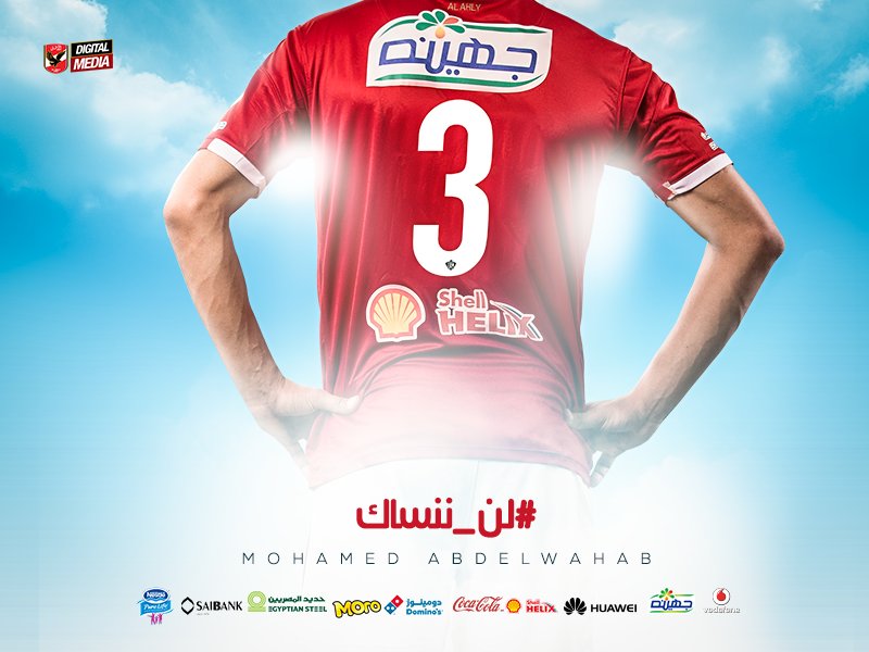 AlAhly's tweet photo. مضى عشرة أعوام على رحيلك .. رحمة الله على من كانت كلمته عقدا .. رحمة الله على لاعبنا #محمد_عبد_الوهاب

#لن_ننساك https://t.co/C4BejLDddc