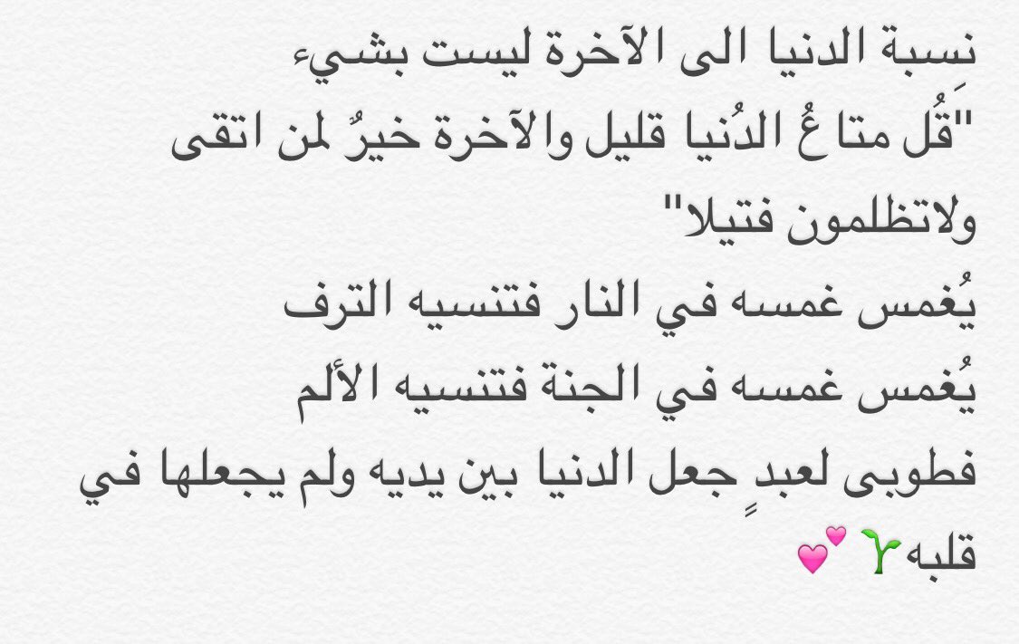 reem_albani's tweet photo. طوبى لعبد✨ https://t.co/zL2UdJ2j1J