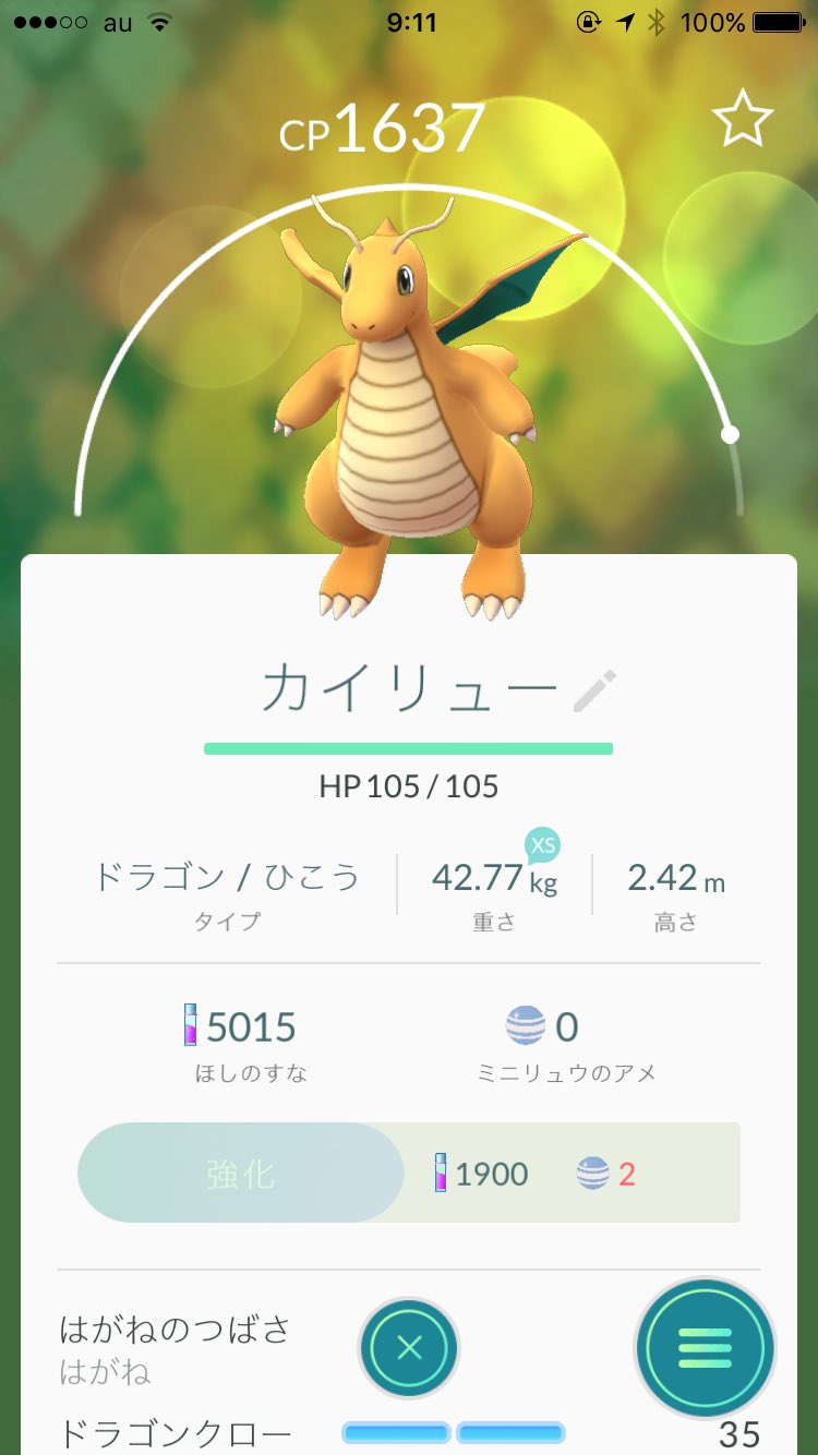 雅柊 ポケモンgo垢 Go Twitter