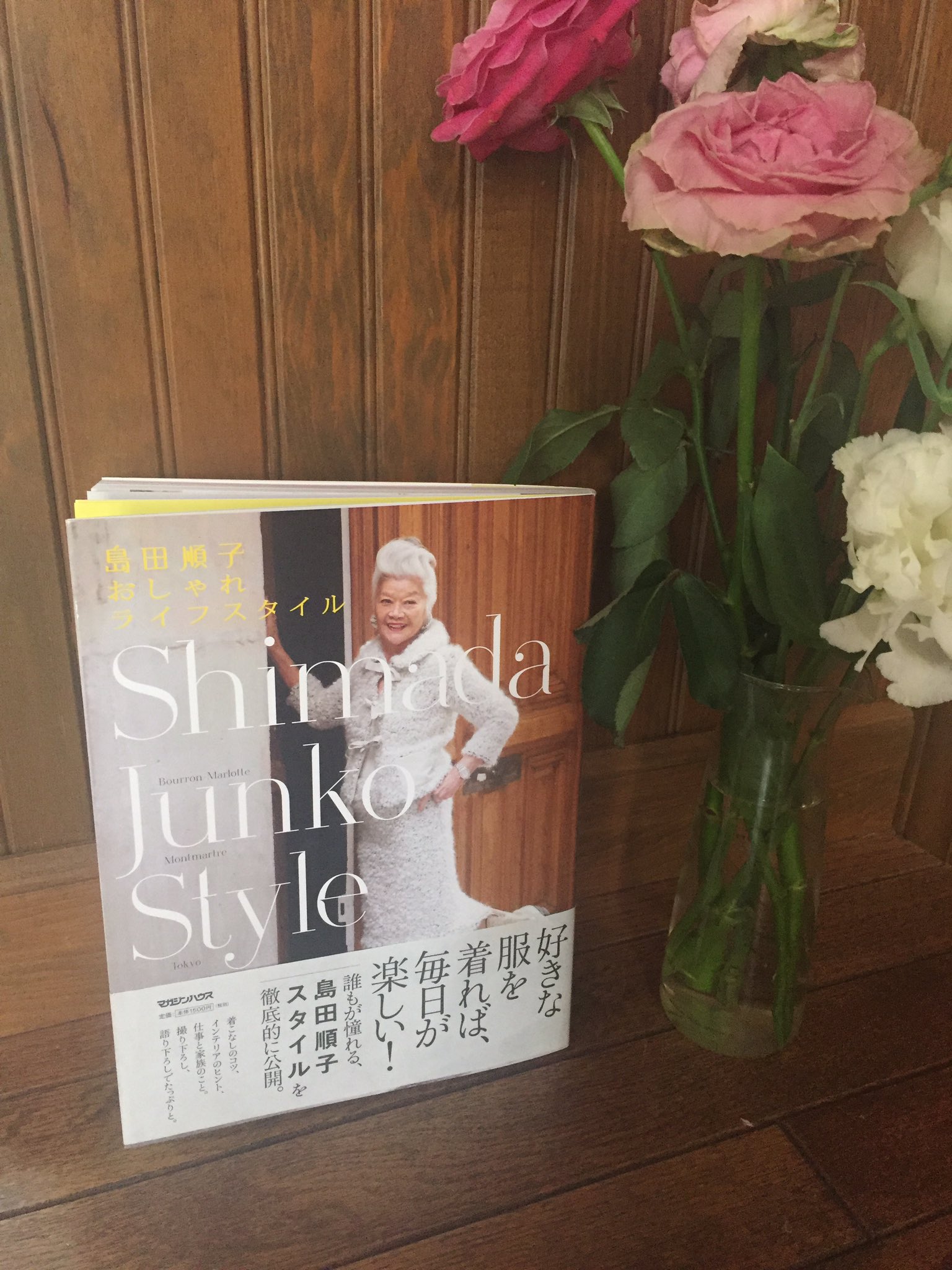 広瀬桂子 島田順子おしゃれライフスタイル できました ファッションから 3軒の家のインテリア 初めて語るプライベートまで 見応え 読み応えたっぷりです ぜひお手に取っていただけたら 広瀬桂子 島田順子おしゃれライフスタイル できました ファッションから 3軒の家のインテリア 初めて語るプライベートまで 見応え 読み応えたっぷりです ぜひお手に取っていただけたら