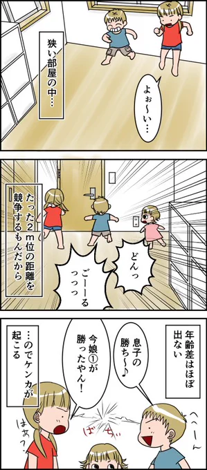 ブログ更新しました。 レス嫁の絵日記～レス解消&子育て奮闘記 : 我が家のケンカ仲裁役 https://t.co/M0T00yDPxQ 