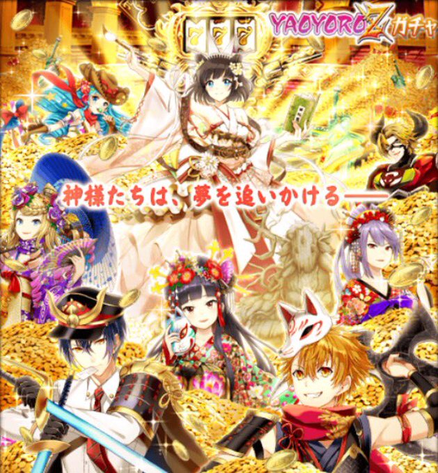 八百万のtwitterイラスト検索結果 古い順