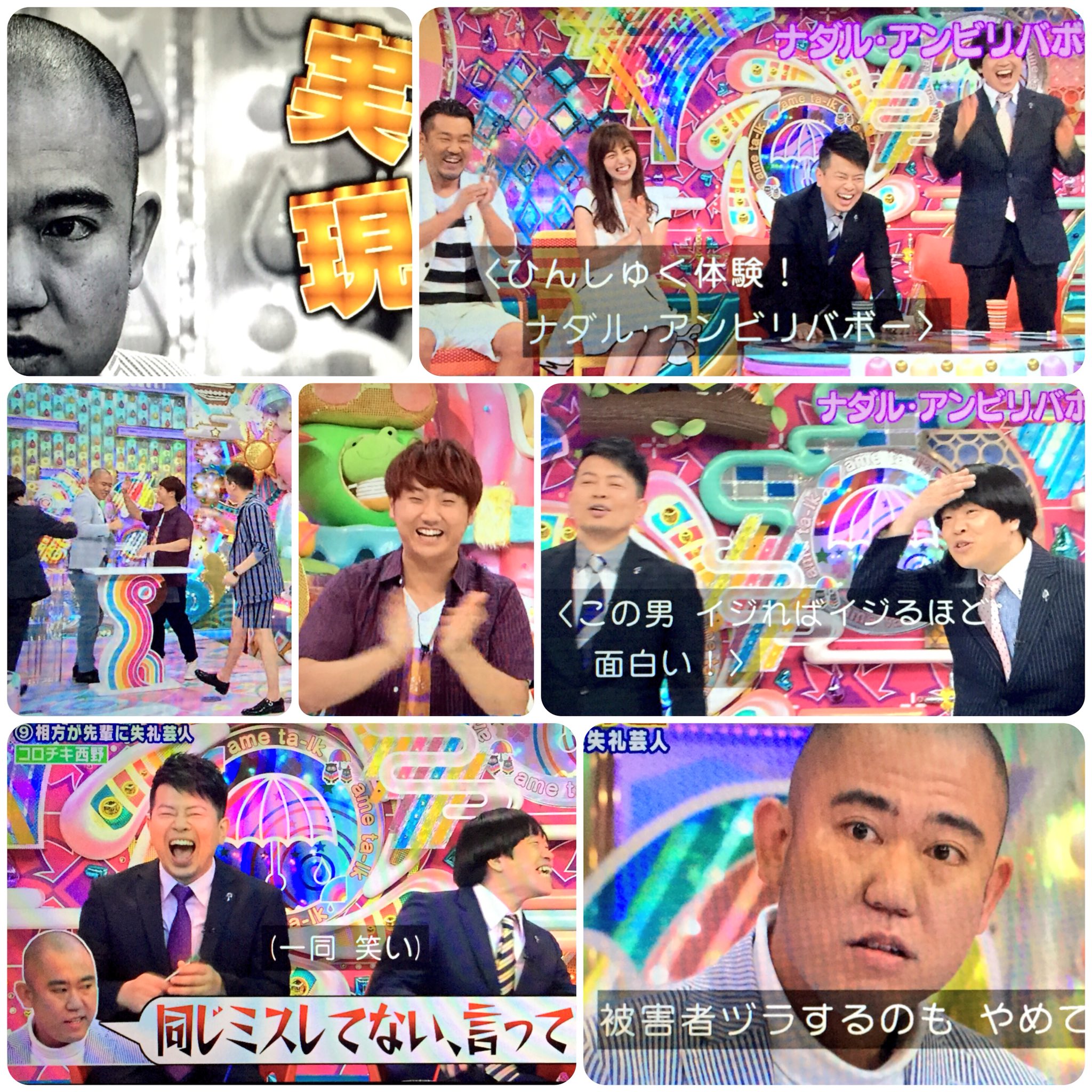 るんるん 木曜23 15 アメトーーク 緊急決定 ナダル アンビリーバボー コロチキ ナダル 西野 高橋茂雄 千鳥ノブ ゆりやん バンビーノ 堀田茜 藤本敏史 超新星現る ナダルで1時間 暴露連発 やっべぇぞ 楽しみ るんるん 木曜23 15 アメトーーク 緊急決定 ナダル アンビリーバボー コロチキ ナダル 西野 高橋茂雄 千鳥ノブ ゆりやん バンビーノ 堀田茜 藤本敏史 超新星現る ナダルで1時間 暴露連発 やっべぇぞ 楽しみ
